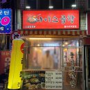 돌다리곱창식당 | [경기/구리]곱이 한가득한 현지인이 추천하는 소곱창 맛집 '나이스곱창 돌다리직영점'