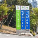 그린발전소 이미지