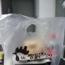 치킨 추천!! 가성비 최고 맛있는 짱닭치킨