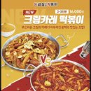 응급실국물떡볶이수원