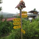 여물리체험마을 이미지