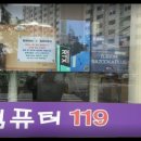 컴퓨터119 이미지