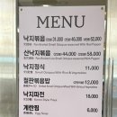 무교낙지 이미지