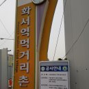 화서프라자 이미지