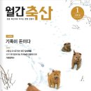 황금축산 네이버블로그