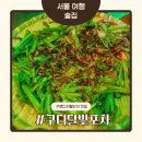 분식과포차 2호점 | [구로디지털단지 맛집 술집] 분위기 끝판왕 야장 감성, 구디달빛포차