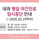 조은미래의원 네이버블로그