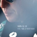 최신영화 노량 이미지