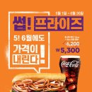 써브웨이 - 동구 동구청로 95 | 써브웨이