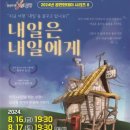 내일은 내일에게 이미지