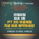 굿데이짐 별내점 이미지