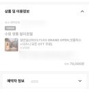발리호텔 | 영통역 숙소 수원 영통 발리호텔 내돈내산 추천