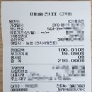 영일대자동차정비 | 법원 자동차 경매-낙찰후 대금납부-법원 서류 접수 절차 (2)