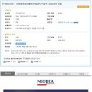 (주)네오디아 이미지