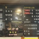 찜선생 낙지보쌈 이미지