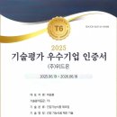 (주)위드식품 - 광주시 | (주)위드식품