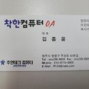 컴퓨터 화면 안 나올 때,부팅 해결방법 조치 – 청주컴퓨터수리 착한컴퓨터