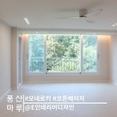 장안타운.건영아파트 | 후기] 모네로키, 코튼베이지 I 분당 장안타운 건영 37평형 아파트 인테리어 I E인테리어디자인 I 풍산...