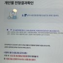 (합자)하나환경 | 한국전력공사, 오비맥주, 현대건설 합격 후기(기업분석 및 면접 대비)