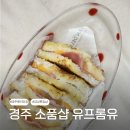 유플레이스 | 경주 황리단길 소품샵 유프롬유 생일선물 접시 후기