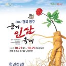 풍기인삼 네이버블로그