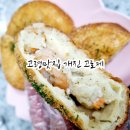 개진 | 고령맛집 개진 고로케 feat 수제 고로케 맛집