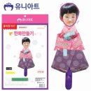 어린이 한복 만들기 이미지