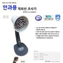 휴먼의료기 이미지