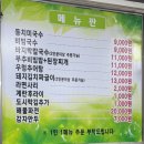죽여주는동치미국수 | [안산/대부도] 대부도 한정식 짜글이 맛집 "죽여주는동치미국수" 솔직 후기