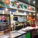 맛짱먹거리
