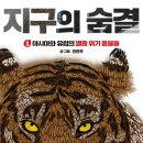 지구의친구들