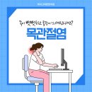 화곡고려튼튼의원 | [화곡역도수치료 화곡고려튼튼의원] 목이 뻣뻣하고 저리다면? 목관절염 의심해보세요