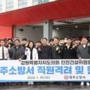 강원건설안전 이미지