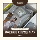 S & M TECHNOLOGY | 신생아부터 사용 가능한 듀얼 다이얼핏 아기띠! 허그파파 다이얼핏 MAX 라이트 그레이 언박싱후기 🤍