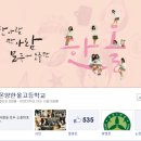 온양한올고등학교 이미지