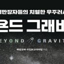 비욘드인사이트