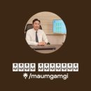 마음감기정신건강의학과의원 이미지