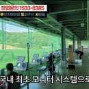 아성 골프연습장 이미지