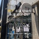 6시내고양이 | 양산 물금 '정성을 담은 이유식' 8개월 아기가 먹어본 후기
