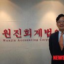원진회계법인 이미지