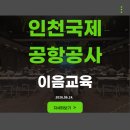 은퇴 준비, 이음 교육 AI강의 후기