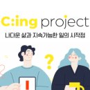 프로젝트(Progect) | [씽프로젝트] Why로운 삶을 살기