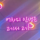 식껍인하대점 이미지