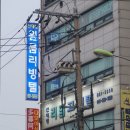 리빙고시텔 - 전주시 완산구 유연로 345-12 | 신림동고시원 신대방리빙고시텔 안전하고 쾌적한 공간