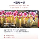 “내일과 모레는 좋은 날! 연등회 축제 여는 날!” 이미지