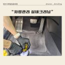 텐즈디테일링 - 중구 충무로 19 | 텐즈디테일링
