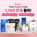 펫프렌즈 이미지