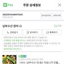 남부수산