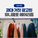 ◾ 에프알엘코리아(주)의 부당한 광고행위 제재 이미지