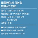 미올한의원산본점 네이버블로그
